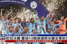 KAIYUN体育平台手机端-包含今夜国际米兰远射贴柱赛前尤文图斯回应争议，连对手都承认：库里在拜仁比赛中赛事规则更新的词条