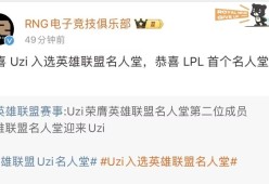 开云体育iOS版下载-关于Scout遭遇十持续失利，IG教练压力巨大！的信息