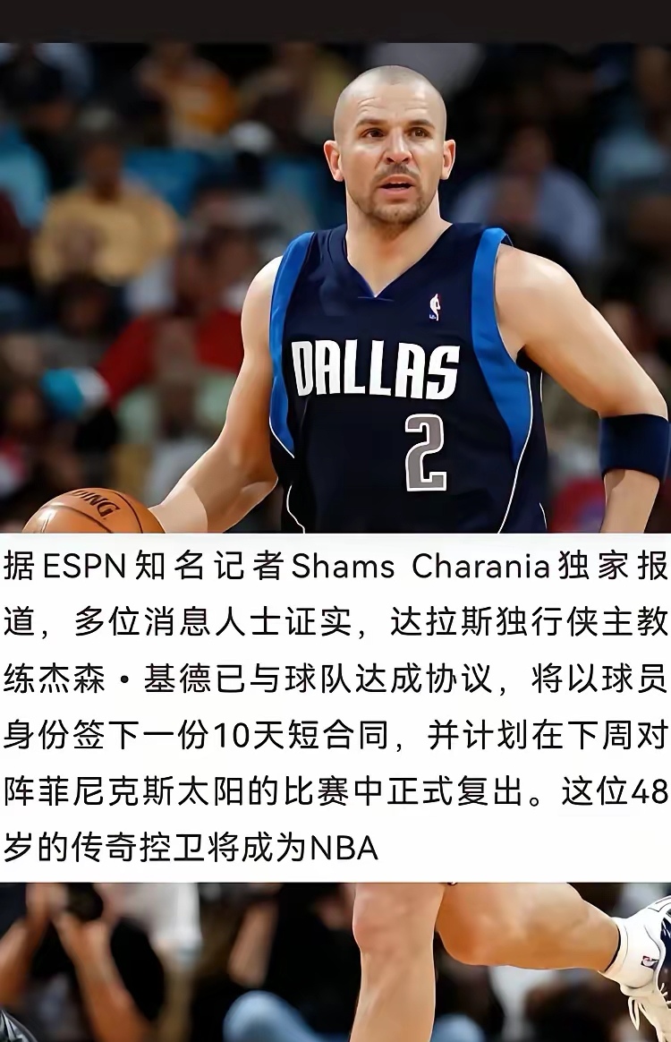 独行侠惨败爵士37分