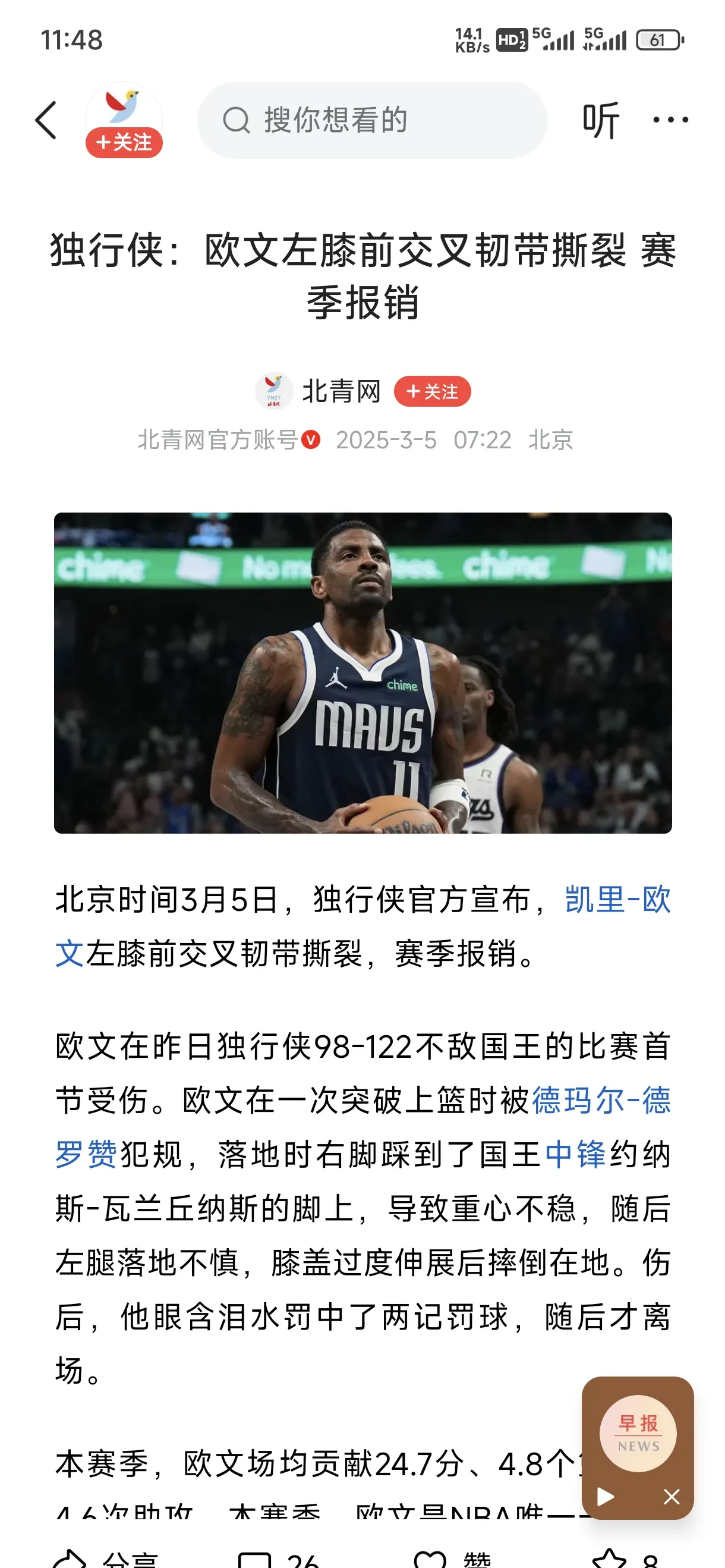 Ning焦点对战，浓眉哥与40激战尤文图斯分钟，重返赛场胜负难料！热度持续攀升(雷霆险胜森林狼终结对手4连胜)