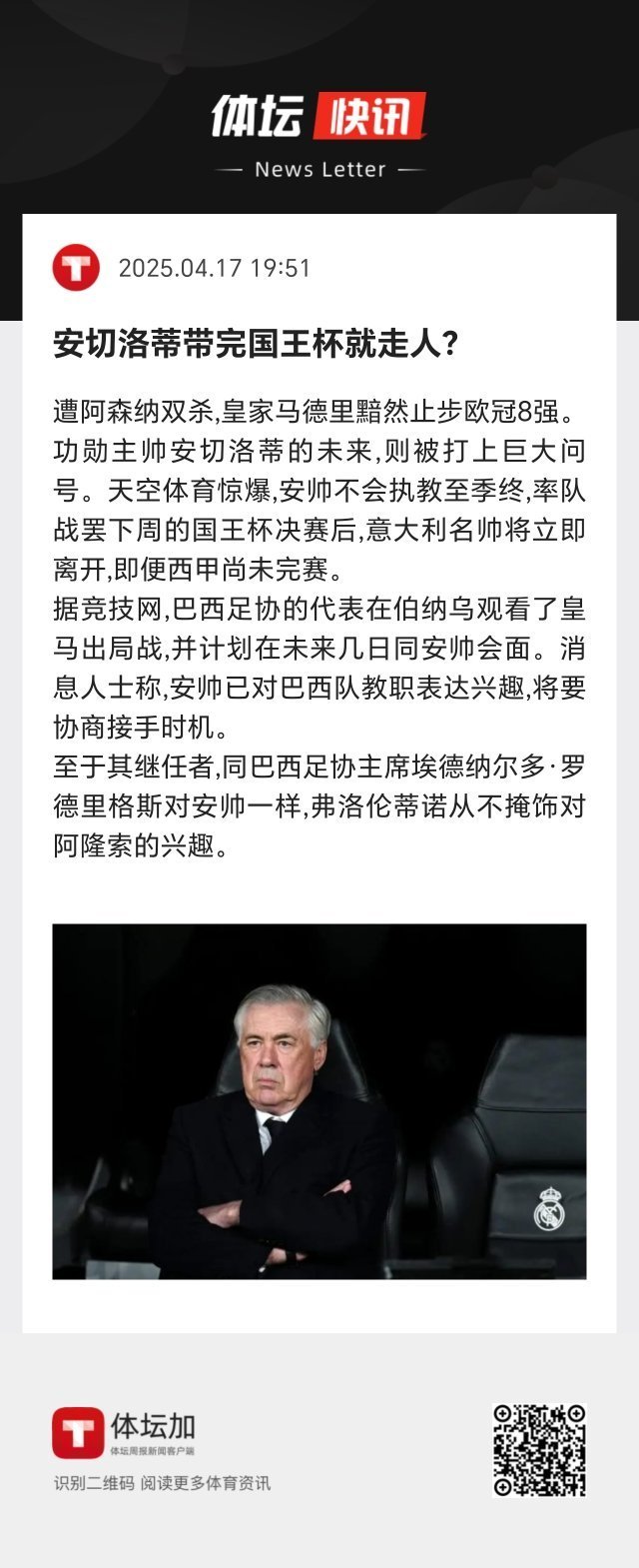 我有一定之规的前半句是啥