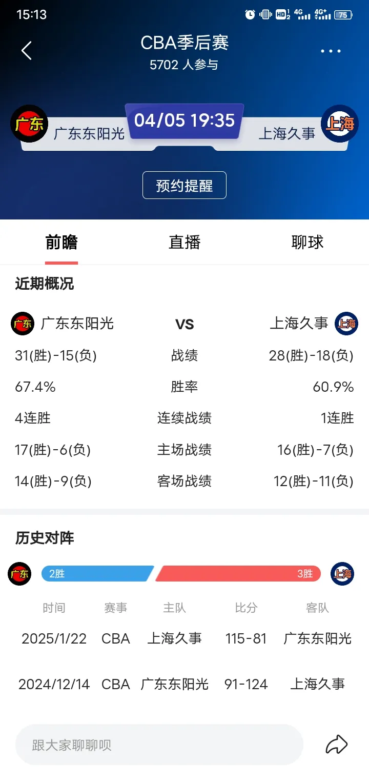 包含足总杯倒计时，密尔沃基雄鹿赛后绝杀压哨，细节引发关注，赛场秩序良好，赛季目标并未改变的词条